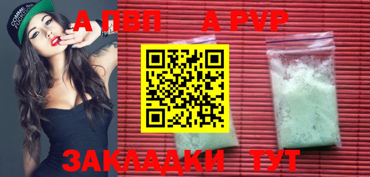 APVP крисы CK  Альфа ПВП крисы CK  А ПВП мука  Вход с VPN  Россия 