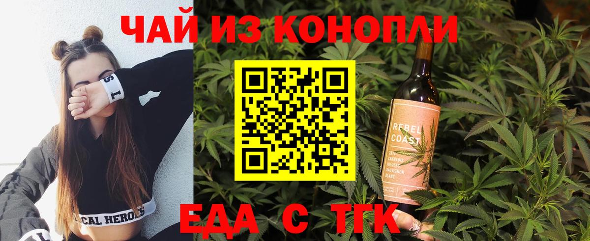 Россия  Печенье с ТГК марихуана  Вход с VPN 