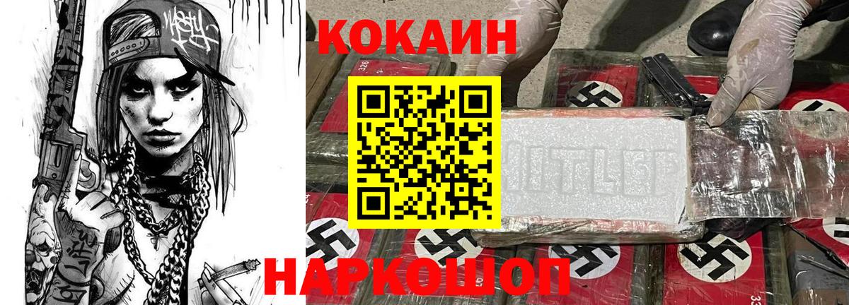Россия  Кокаин 98%  КОКАИН  Cocaine Перу  Вход с VPN 