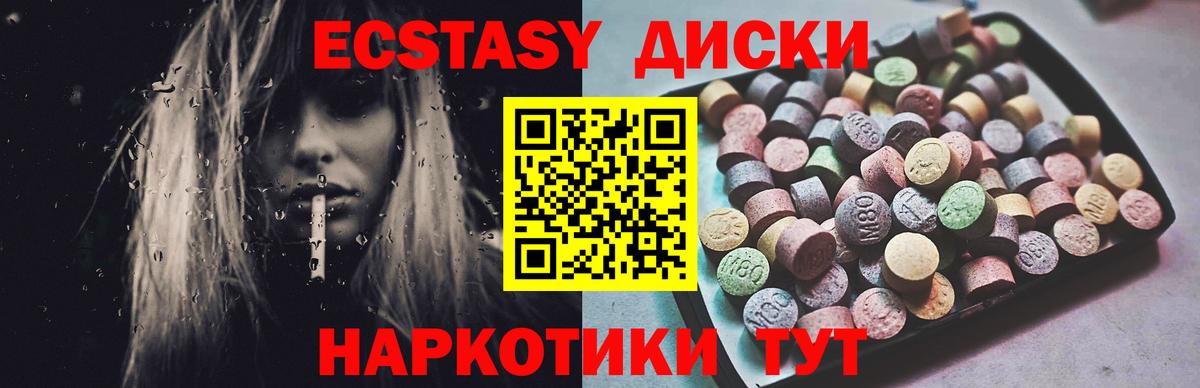 Ecstasy 280мг Россия