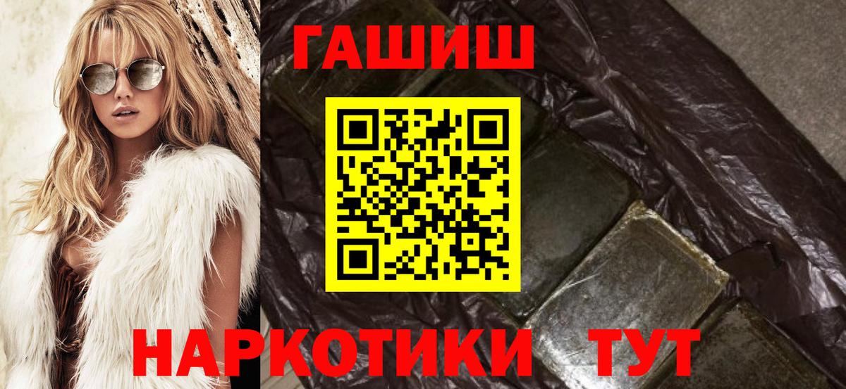ГАШИШ Ice-O-Lator  Вход с VPN  Гашиш  Россия 