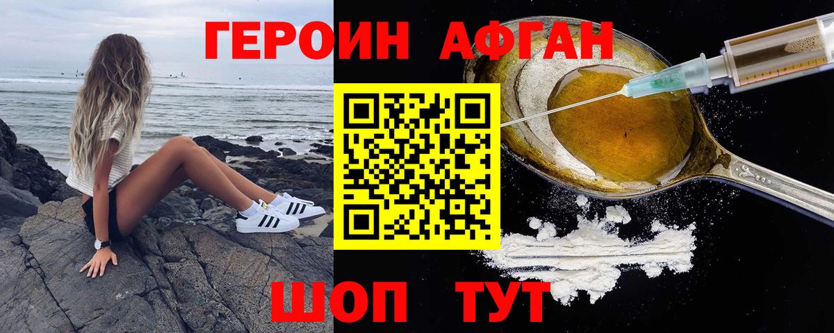 Героин  ГЕРОИН хмурый  Вход с VPN  Россия 