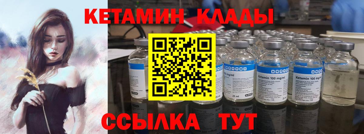 КЕТАМИН VHQ  Вход с VPN  Россия  Кетамин VHQ 