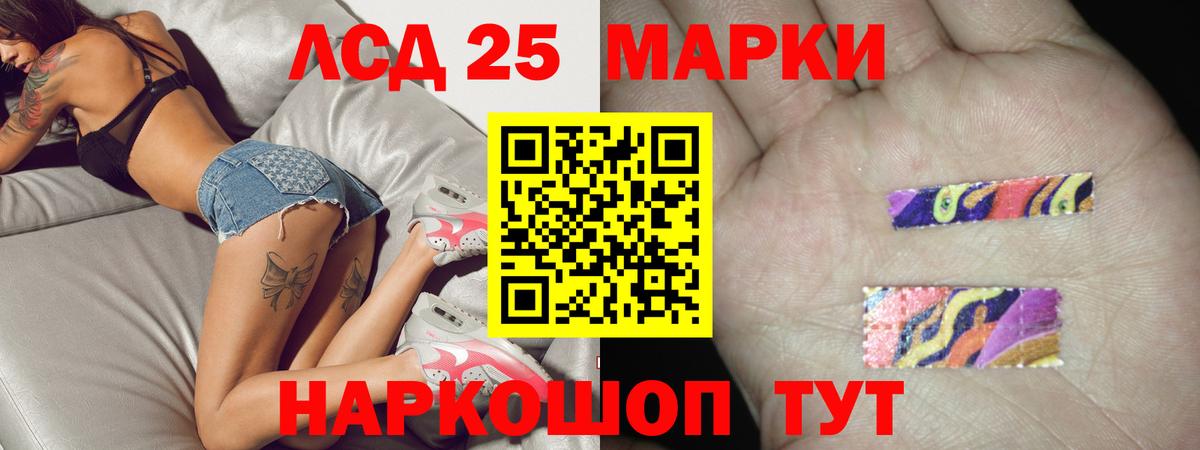 LSD-25 экстази кислота  Лсд 25 экстази ecstasy  Россия  Вход с VPN 