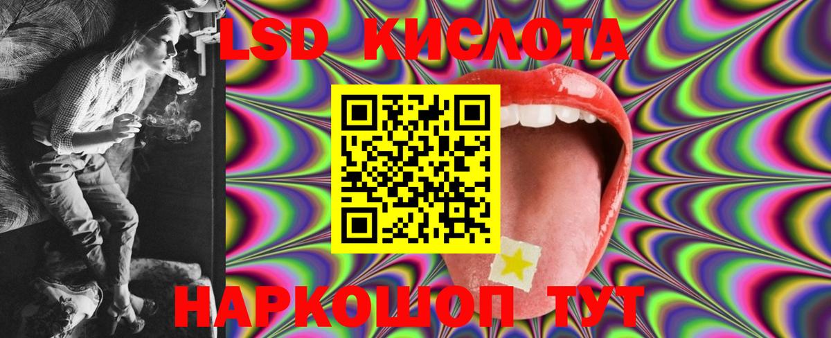 ЛСД экстази кислота Россия