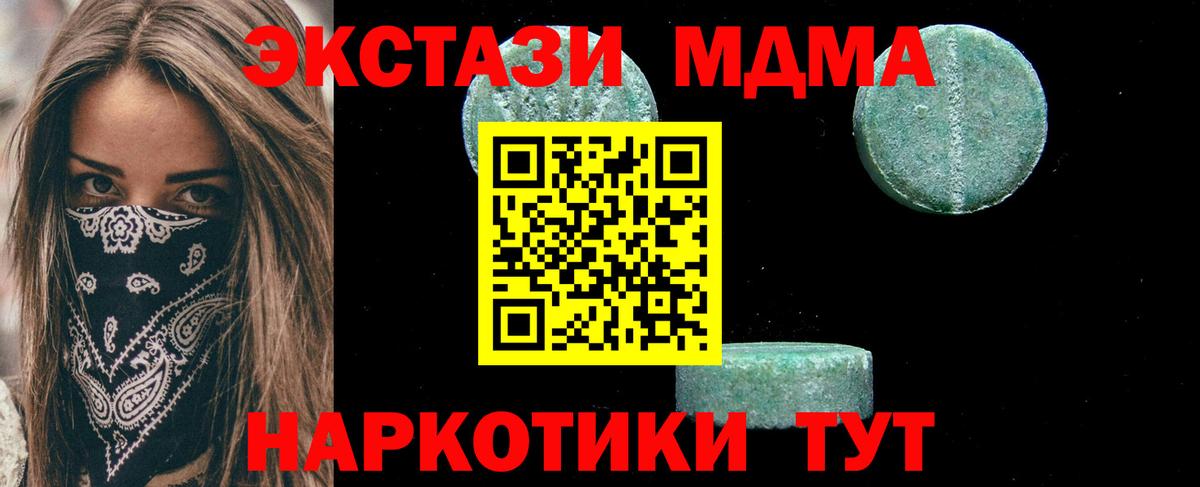 MDMA crystal  МДМА VHQ  МДМА  Вход с VPN  Россия 