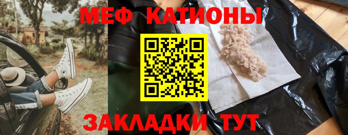 продажа наркотиков  МЯУ-МЯУ мяу мяу  Вход с VPN  МЕФ  Мефедрон мяу мяу  Россия  Мефедрон 