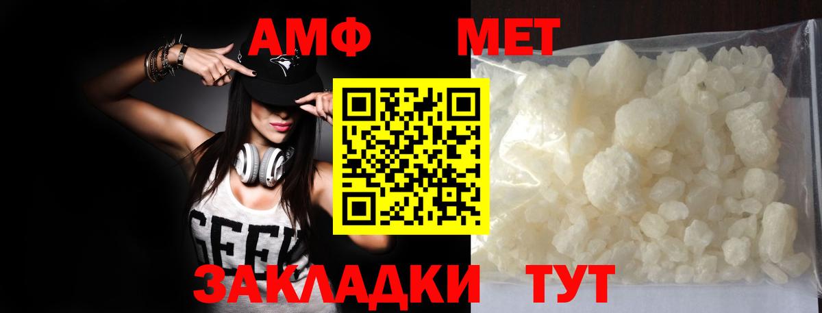 Россия  МЕТАМФЕТАМИН кристалл  Вход с VPN  Первитин  МЕТАМФЕТАМИН кристалл 